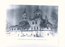 Смоленский собор, снимок 50-х г.
