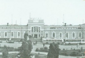 Вокзал 1976 г.