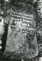 Памятник на могиле купца Ф.И. Слатина