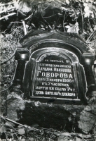 Памятник с могилы В.И. Говоровой