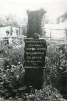 Памятник с могилы И.Д. Кохановского