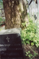 Памятник на могиле С.Ф. Крапивина