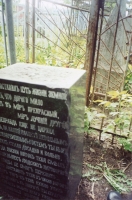 Эпитафия на памятнике С.Ф. Крапивина