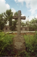 Памятник на могиле Ф.Н. Гуреева
