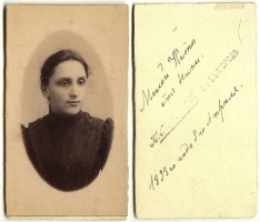 Милой Кате от Нины, 1893 г