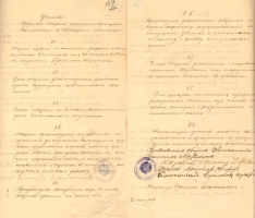 Устав трудовой общины монастыря