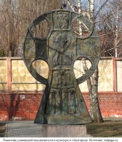 Памятник славянской письменности