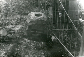 Памятник на могиле И.И. Берзинга