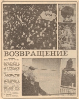 Газета Белгородская правда