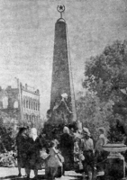Первый памятник А.И. Попову