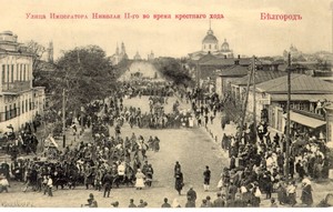 Улица Императора Николая II