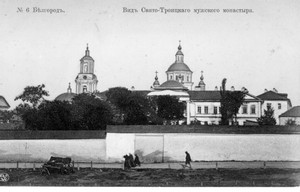 Мужской Свято-Троицкий монастырь