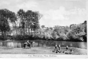 1911 год. На реке Везёлка